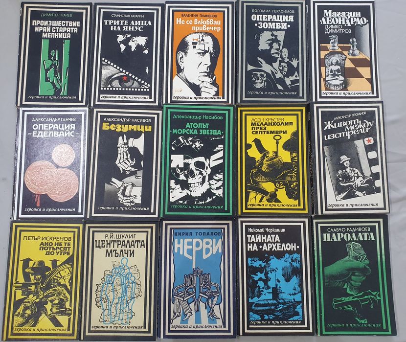 Разпродават се  Лот от книги