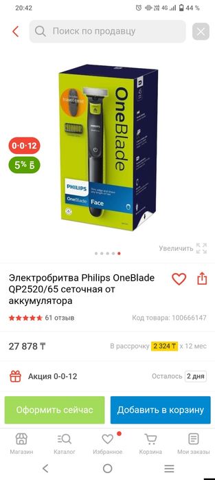 Продам триммер для