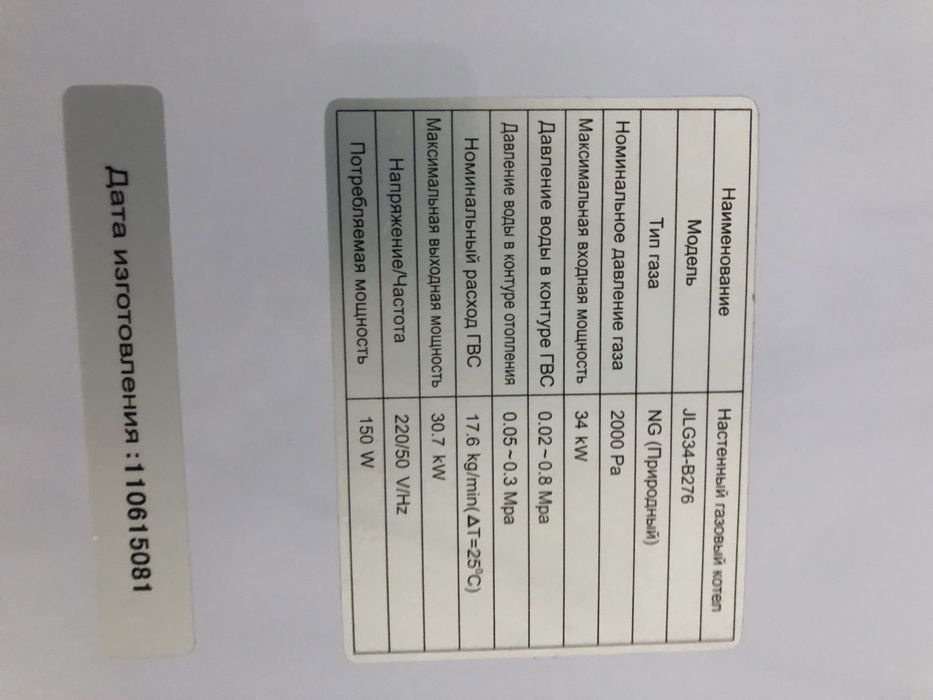 прадаю кател Брюза