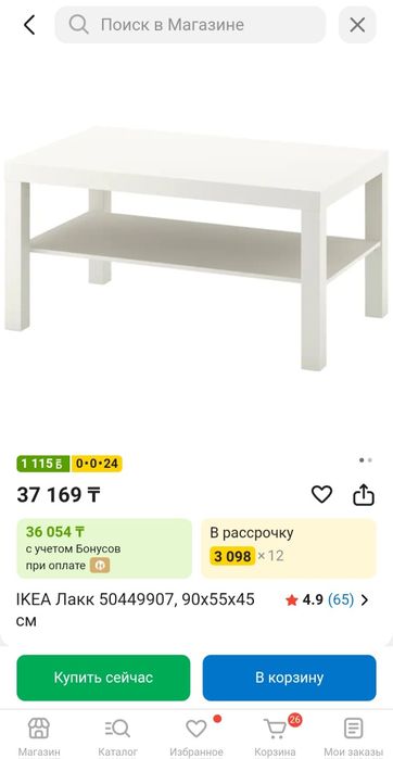 Журнальный столик IKEA Лакк