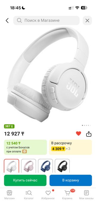 Наушники JBL 510tuneBT