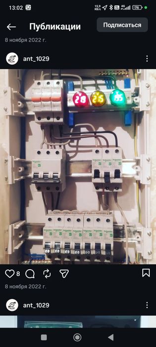 Электрик, не дорого со скидками