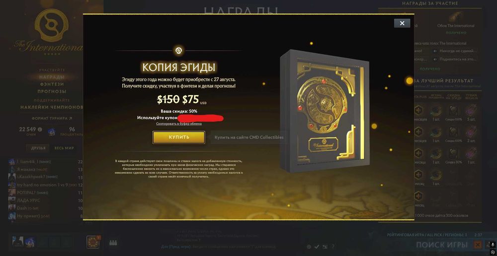 Продам скидку на аегис  от инт 2026