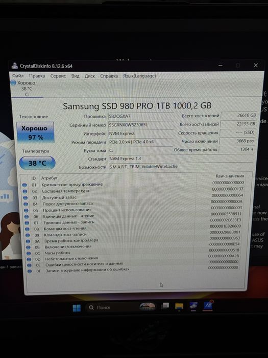 Ssd m2 Samsung 980 PRO 1tb