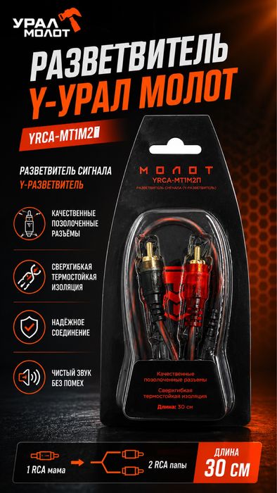 Разветвитель для подключения сабвуфера