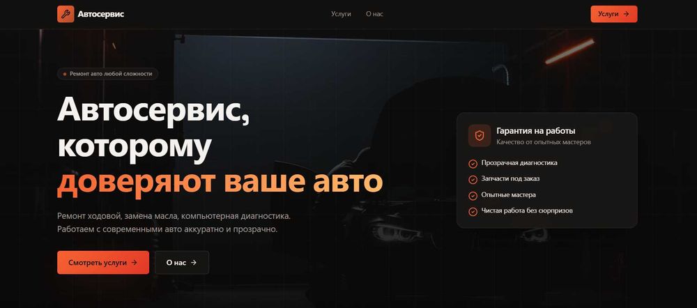 Современные сайты для вашего бизнеса (Uz/Ru/En) — Быстро и качественно