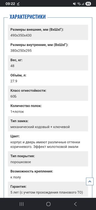 Продам срочно огнестойкий сейф Valberg