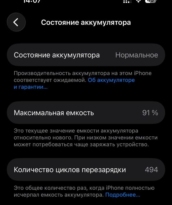 продается айфон 17 про