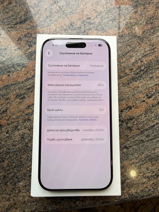 Iphone 16 pro с гаранция