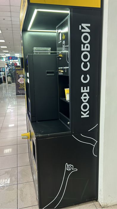 Кофеаппарат самообслуживания