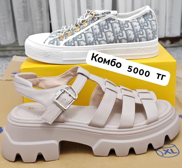 Распродажа комбо 5000тг новый