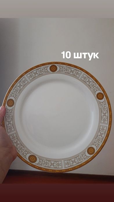 Чайный столовый набор