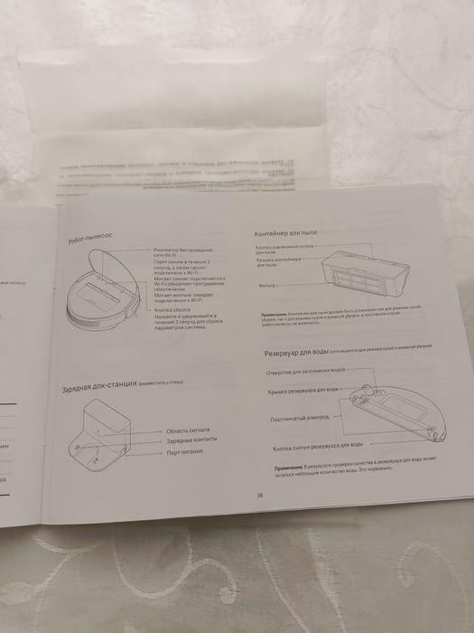Моющий робот пылесос