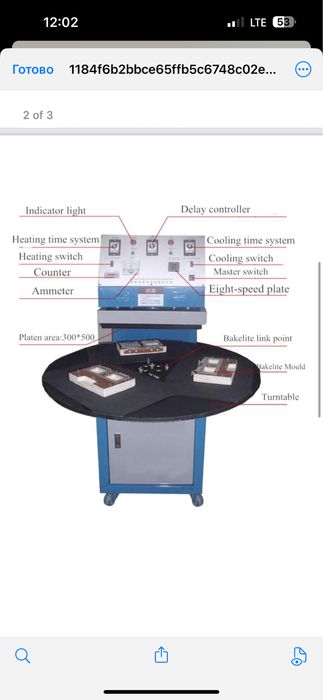 упаковочный аппарат