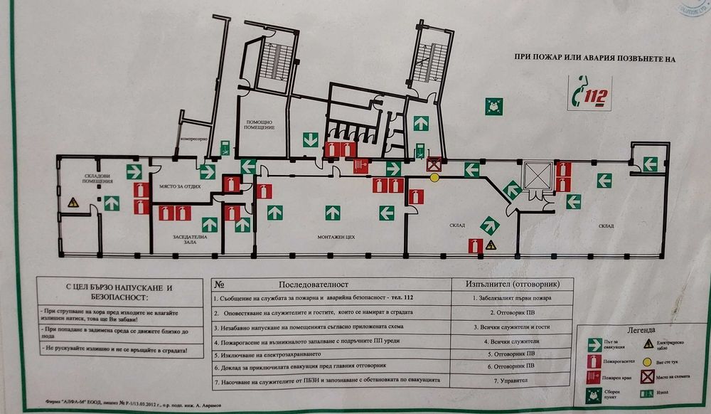 Продава се Промишлена сграда в Габрово, Център - 824 кв.м за 500 €/кв.м - Снимка #6