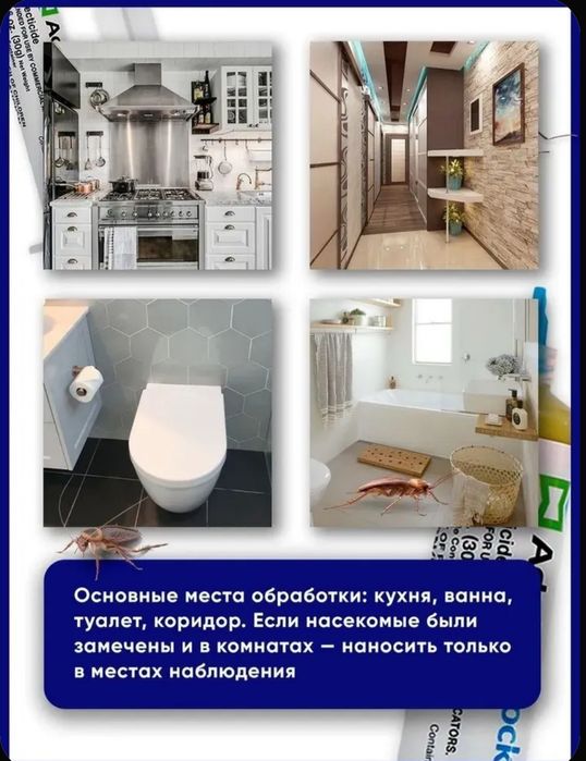 Advion Gel  USA от тараканов без запаха