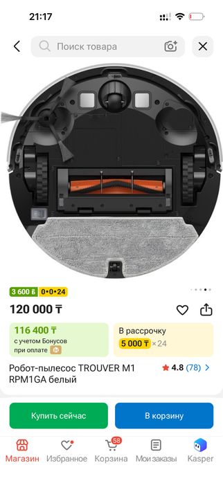 Робот Пылесос TROUVER