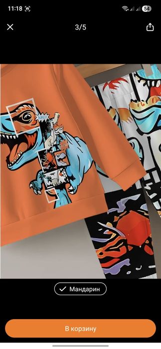 Детский Спортивный костюм