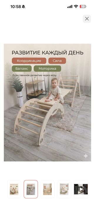 детская игровая горка