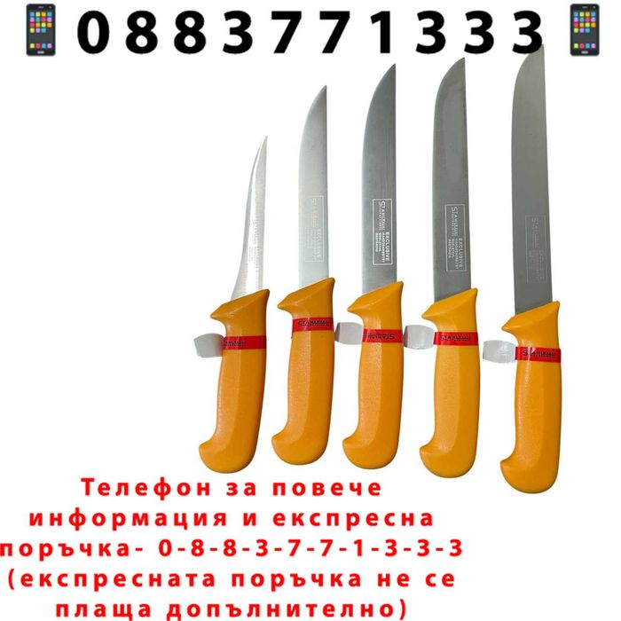 НЕМСКИ Месарски Ножове 5 броя STAHLMAYER Exclusive + ЛЕД ФЕНЕР