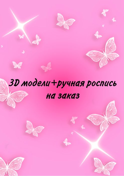 Изготавливаю фигурки на заказ