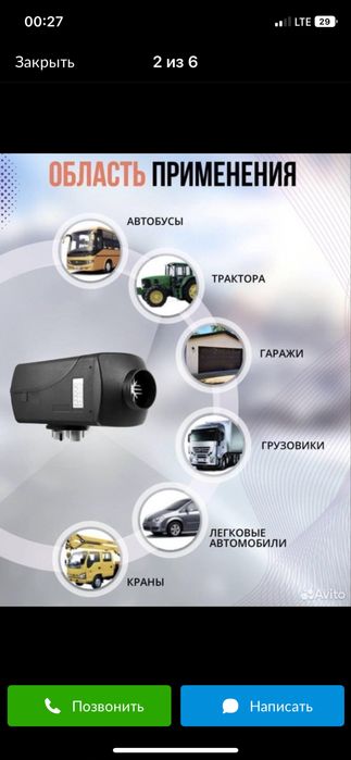 Автономный отопитель салана.