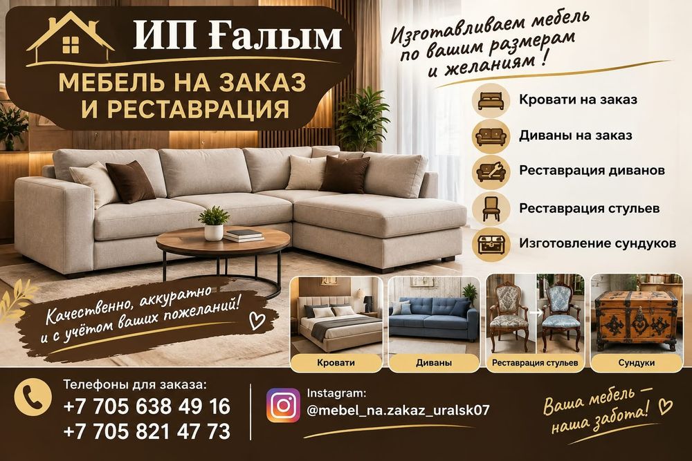 Реставрация диван кроват