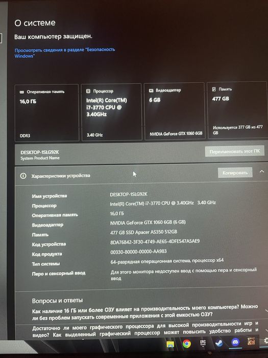 Продам сетап с компом