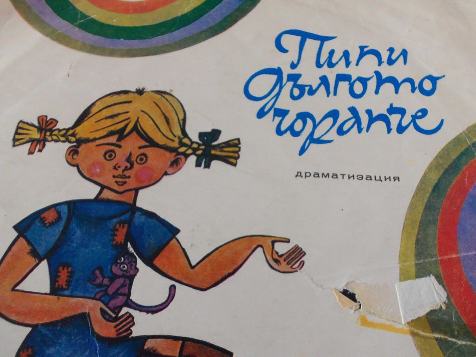 Грамофонни плочи +Нотно букварче от Светослав Четриков за детски школи