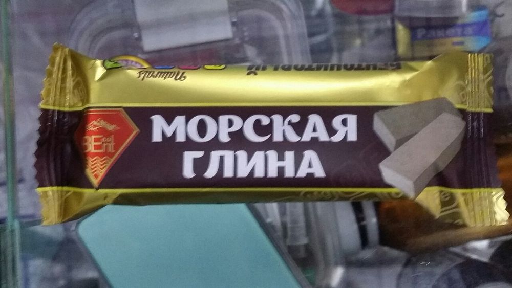 Морская глина доставка: 5 000 сум - Продукты питания / Напитки Коканд ...