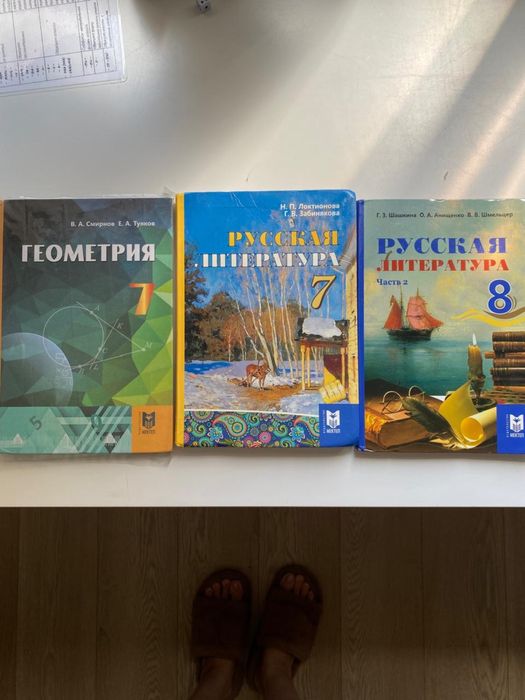 Учебники 7-8 классы