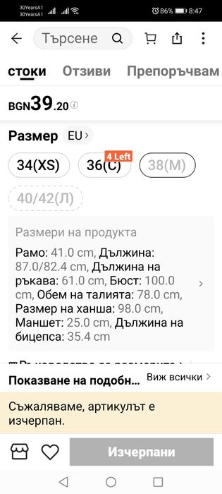 Нова рокля от Shein