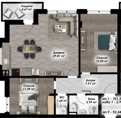 Нов тристаен - Остромила