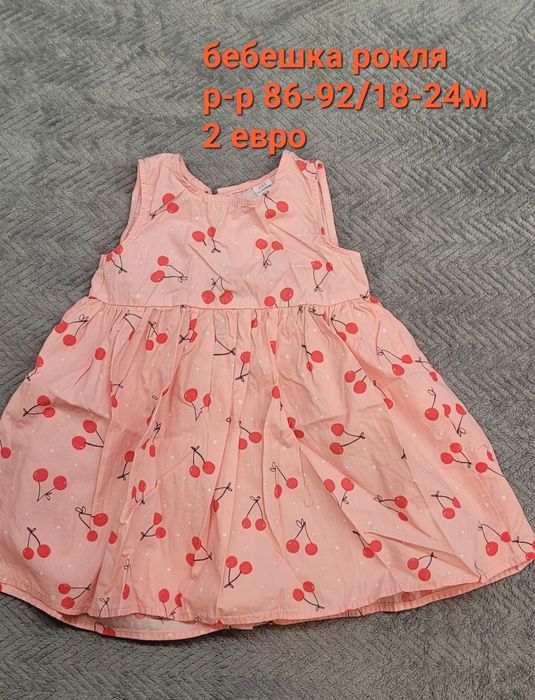 Детски/бебешки дрешки от 80 до 116см