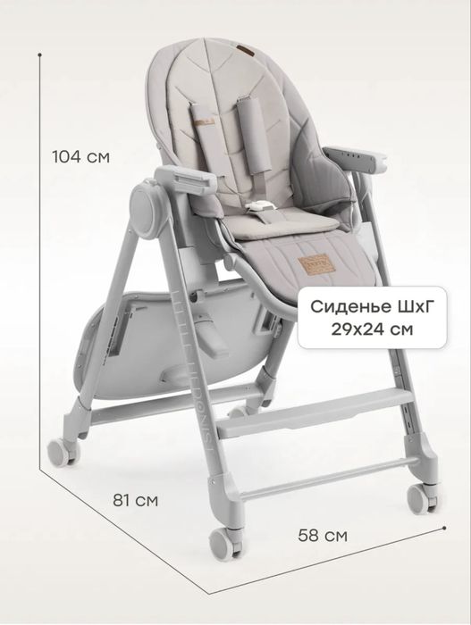 Детский стул happy baby