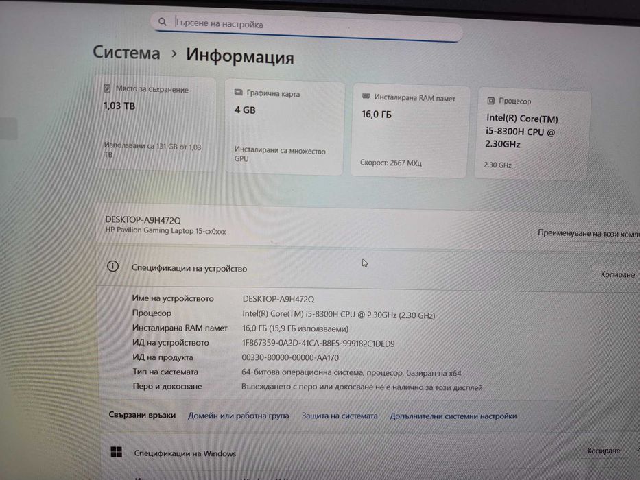 Лаптоп HP Pavilion Gaming i5-8300H RAM 16GB DDR4 128 SSD 1ТБ GTX 1050