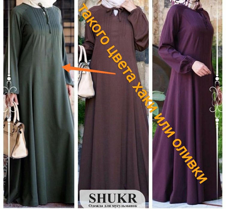 длинное базовое платье от Shukr