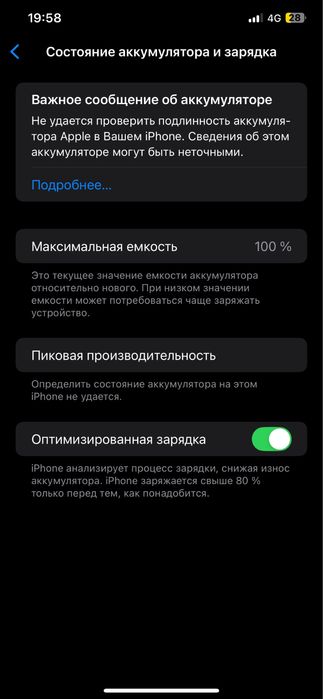 Айфон Хс Мах 512/100%