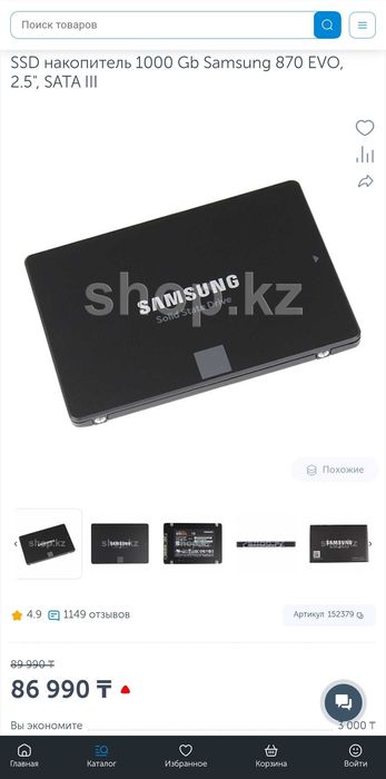 SSD диск Samsung 870 EVO 1ТБ