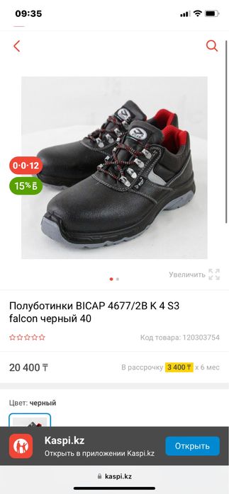 Поолам новые спец ботинки