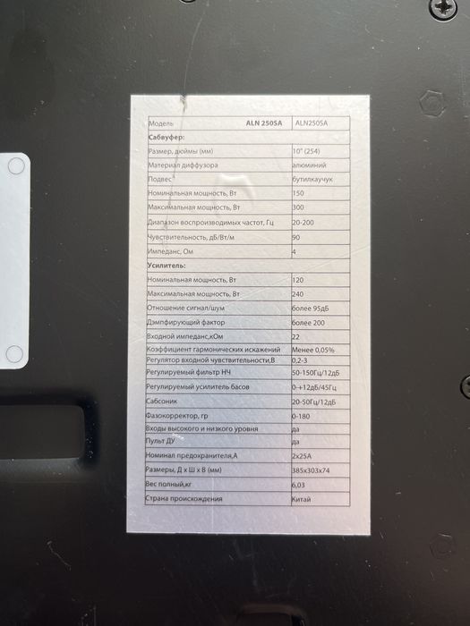 Плоский сабвуфер под сиденье kicx 300w