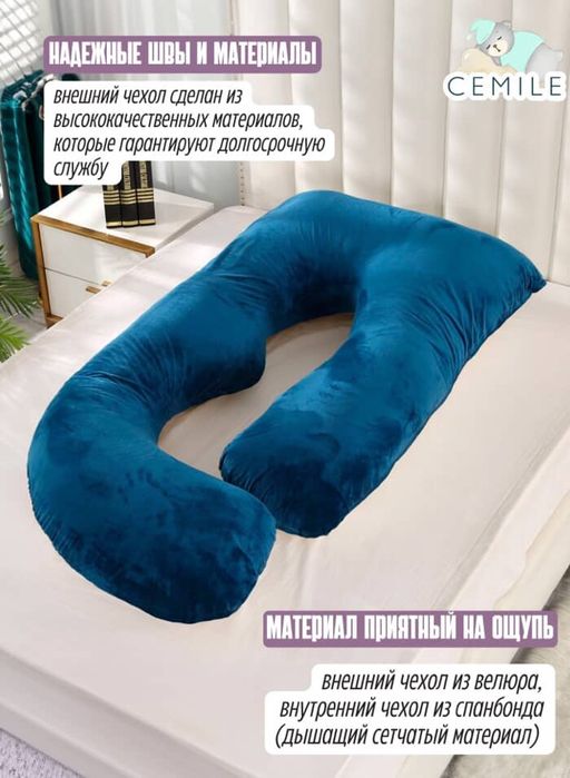Продаю подушку для беременных