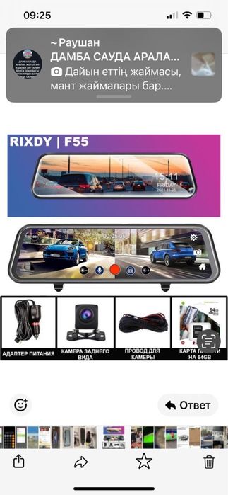 Зеркало видеорегистратор