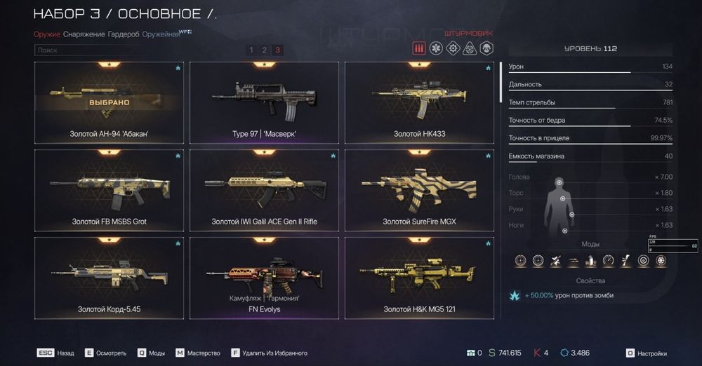 Аккаунт Варфейс Warface