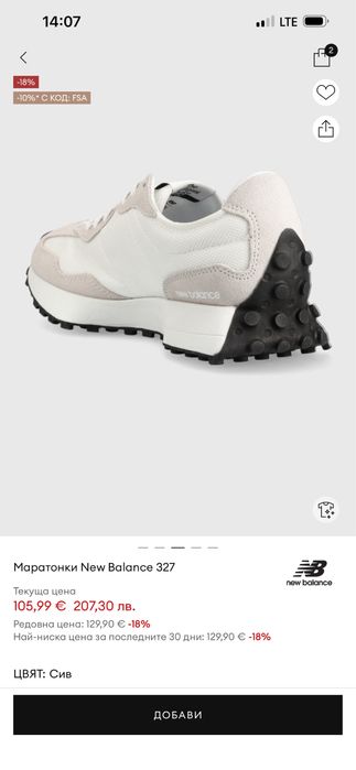 Маратонки актуален модел New Balance 327