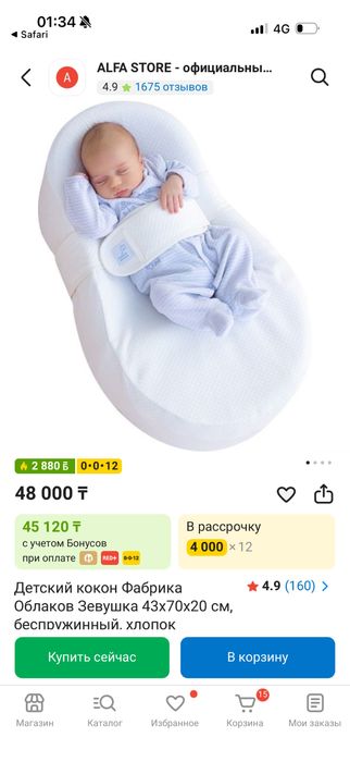 Кокон-зевушка. Состояние отличное