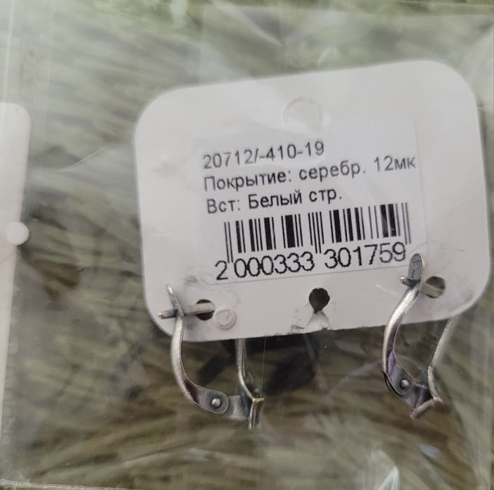 Серёжки для девушки