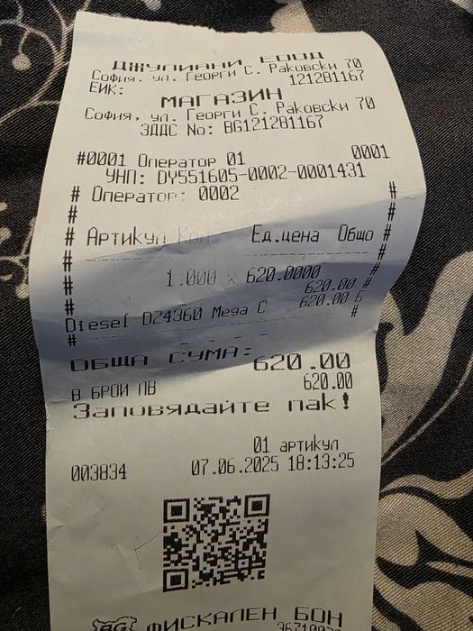 Часовник Diesel D24360 Mega c