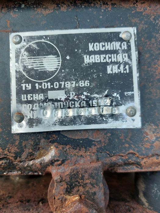 Продавам Трактор  фреза