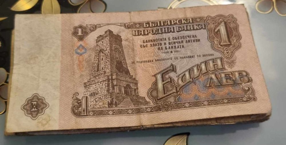 Стари Български бакноти по договаряне